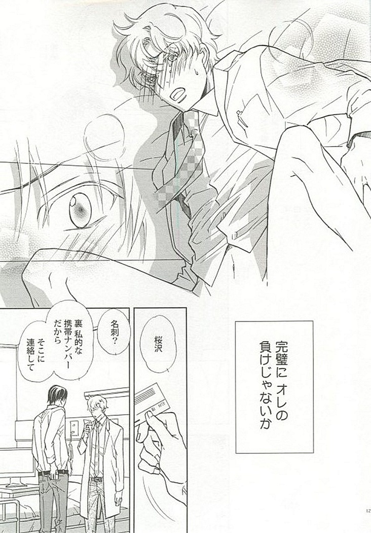 Seifuku x BL