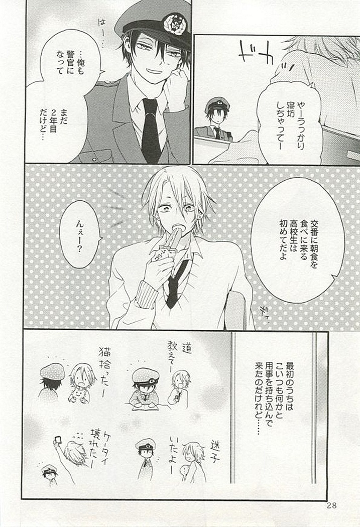 Seifuku x BL