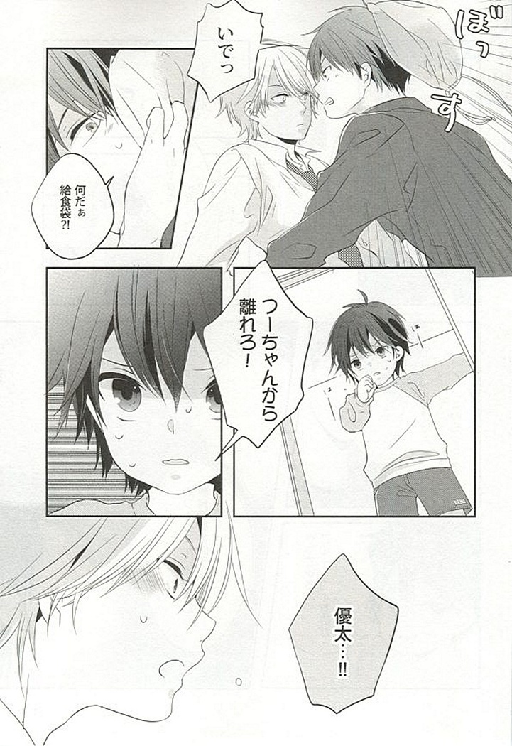 Seifuku x BL