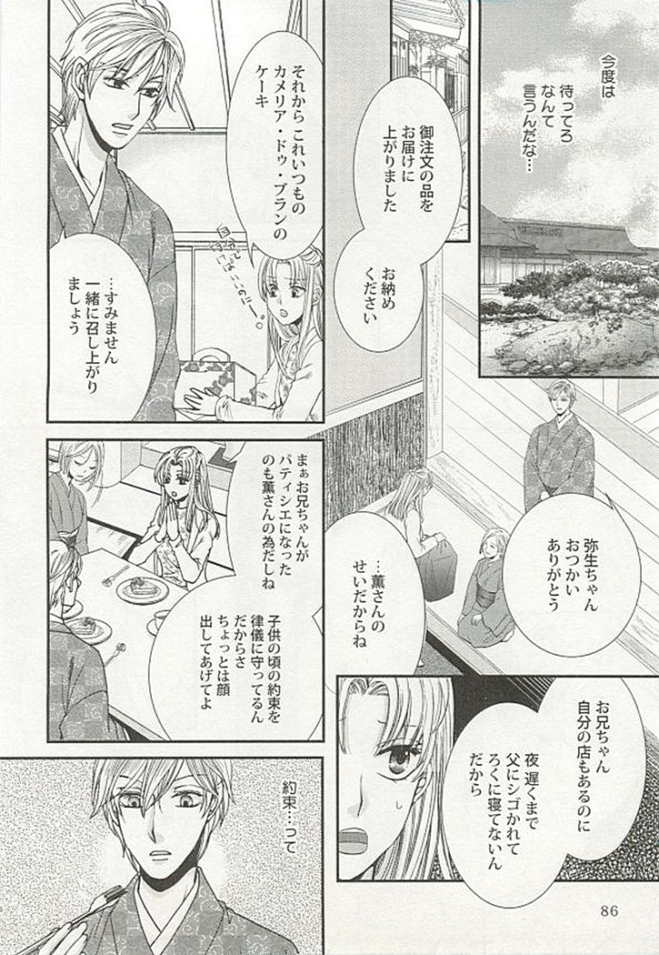 Seifuku x BL