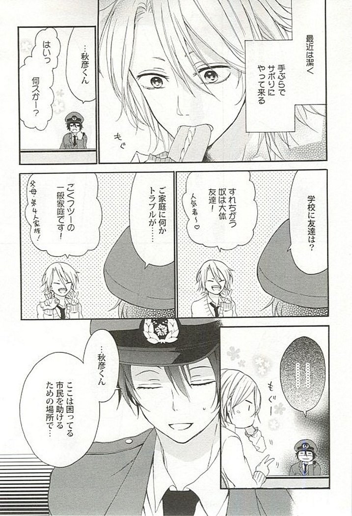 Seifuku x BL