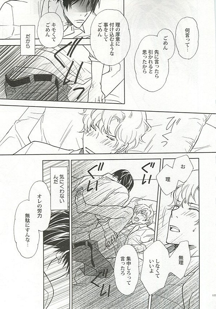 Seifuku x BL