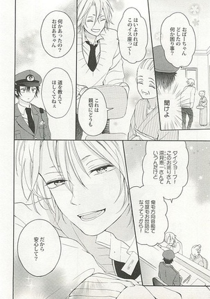 Seifuku x BL Page #31