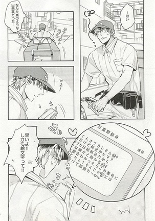 Seifuku x BL Page #181