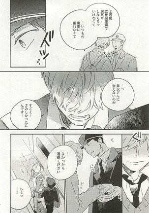 Seifuku x BL Page #21