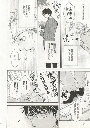 Seifuku x BL - Page 61