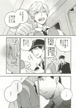 Seifuku x BL Page #20