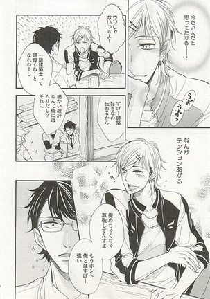 Seifuku x BL Page #55