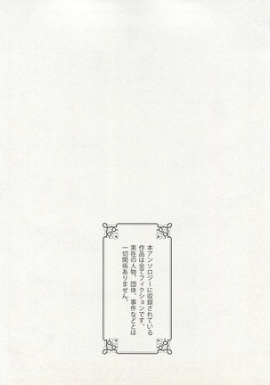 Seifuku x BL Page #7