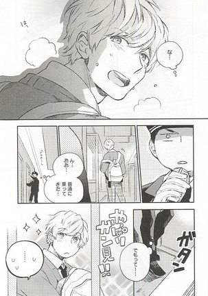 Seifuku x BL - Page 18