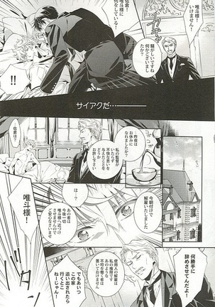 Seifuku x BL - Page 164
