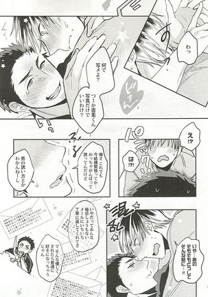 Seifuku x BL - Page 188