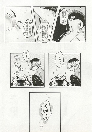 Seifuku x BL - Page 187