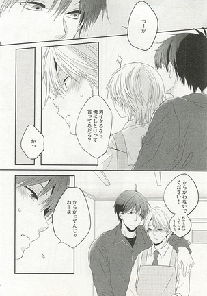 Seifuku x BL Page #141