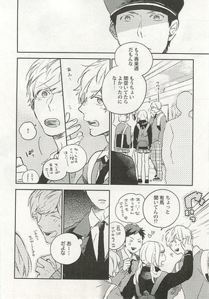 Seifuku x BL - Page 15