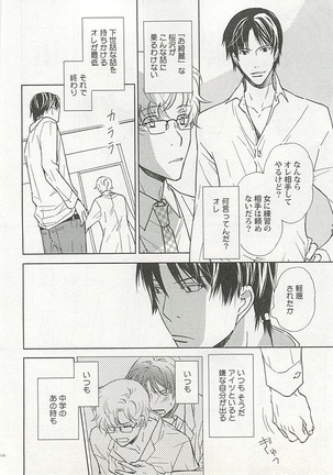 Seifuku x BL Page #115