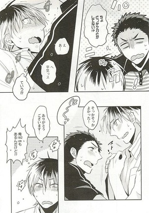 Seifuku x BL - Page 174