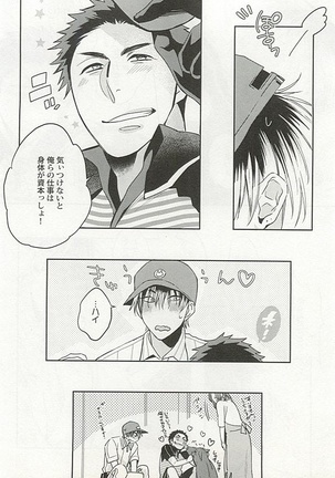 Seifuku x BL - Page 175