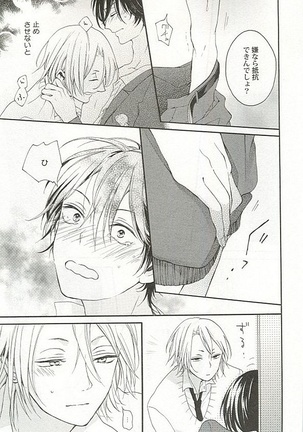 Seifuku x BL Page #42