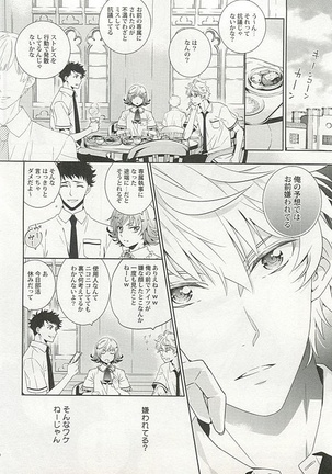 Seifuku x BL - Page 159