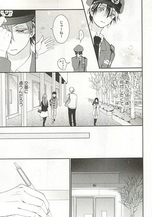 Seifuku x BL - Page 34