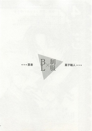 Seifuku x BL - Page 105