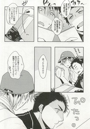 Seifuku x BL - Page 177