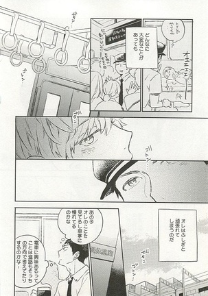 Seifuku x BL - Page 13