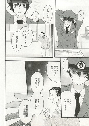 Seifuku x BL Page #35