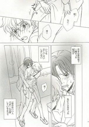 Seifuku x BL - Page 106