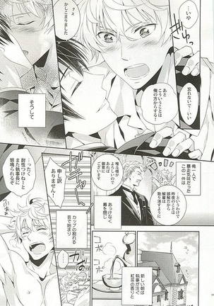 Seifuku x BL - Page 168