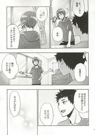 Seifuku x BL - Page 206