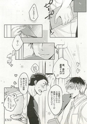 Seifuku x BL - Page 195