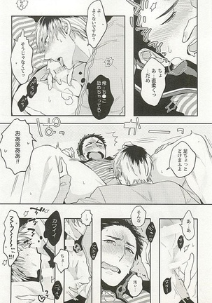 Seifuku x BL - Page 191