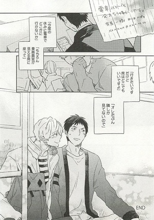 Seifuku x BL Page #23