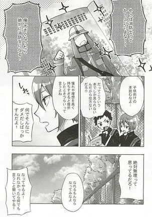 Seifuku x BL - Page 198