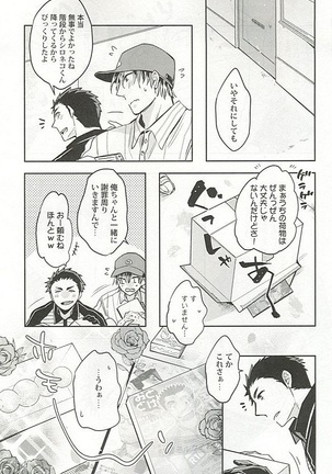 Seifuku x BL - Page 176