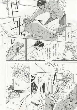 Seifuku x BL Page #121