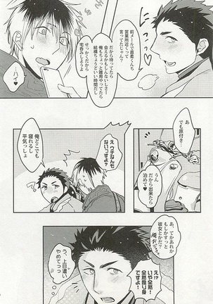 Seifuku x BL - Page 185