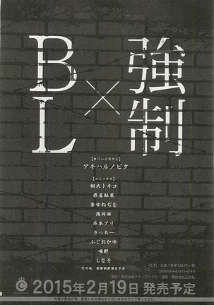 Seifuku x BL - Page 225