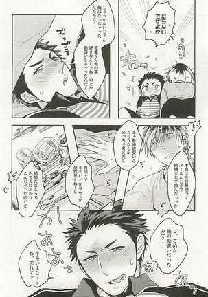 Seifuku x BL Page #189