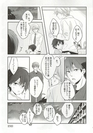 Seifuku x BL - Page 152