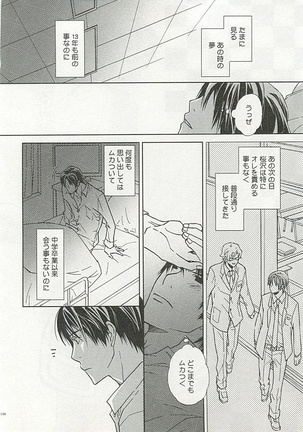 Seifuku x BL - Page 109