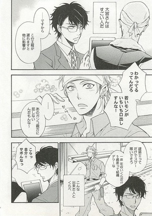 Seifuku x BL Page #51