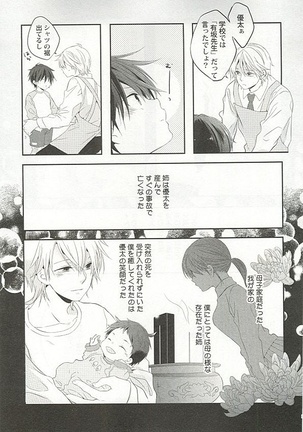 Seifuku x BL - Page 136