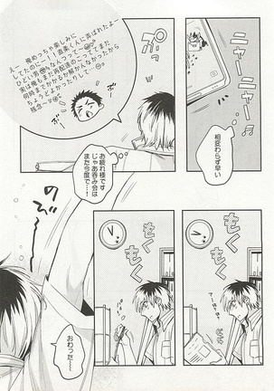 Seifuku x BL Page #183