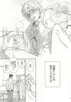 Seifuku x BL - Page 128