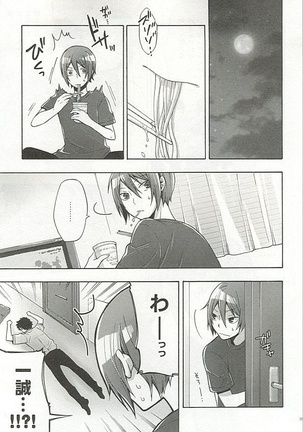 Seifuku x BL Page #208