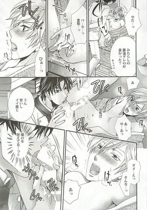 Seifuku x BL Page #96