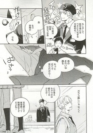 Seifuku x BL Page #14